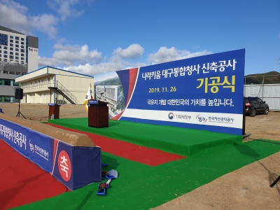 기공식